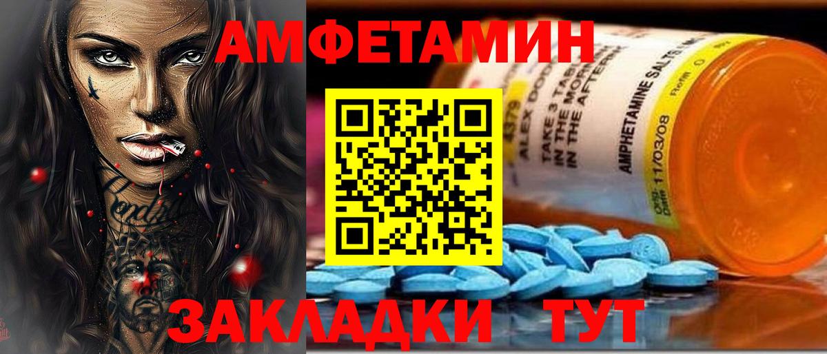Амфетамин  Вход с VPN  АМФЕТАМИН  Десногорск  АМФ VHQ 
