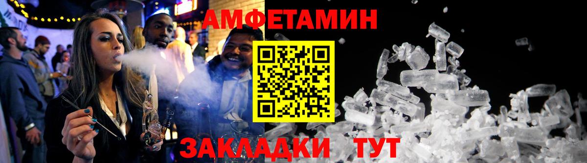 Amphetamine  Десногорск  АМФЕТАМИН Розовый 