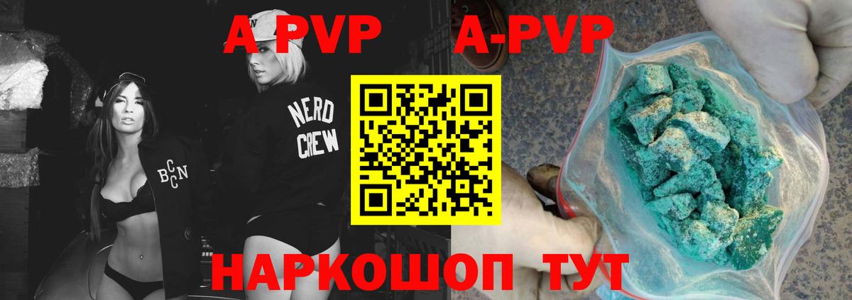 Alfa_PVP СК  Десногорск  APVP  А ПВП Соль 