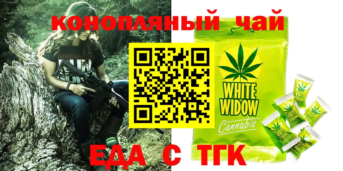 Десногорск  Canna-Cookies конопля  Вход с VPN 