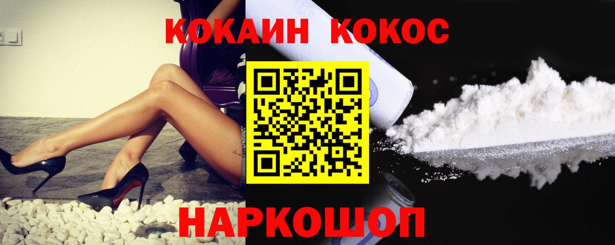 NBOMe  Амфетамин кристаллы  Канабис  Cocaine  Десногорск  Гашиш  Лсд 25  A PVP СОЛЬ кристаллы  Гашиш  МЕФ кристаллы  Мефедрон кристаллы 