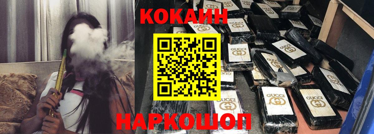 КОКАИН 98%  Кокаин  COCAIN Колумбийский  Десногорск 