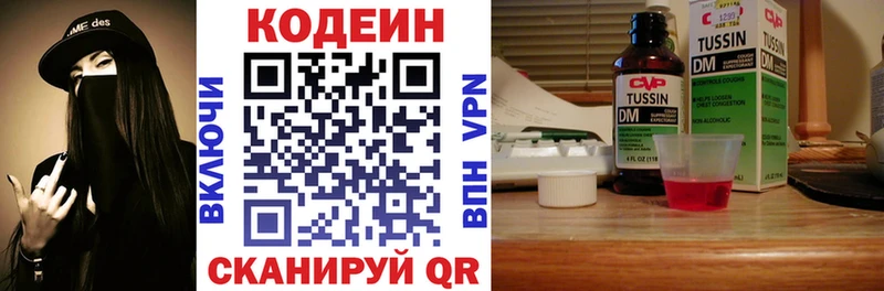 darknet наркотические препараты  цена   Десногорск  Codein Purple Drank 