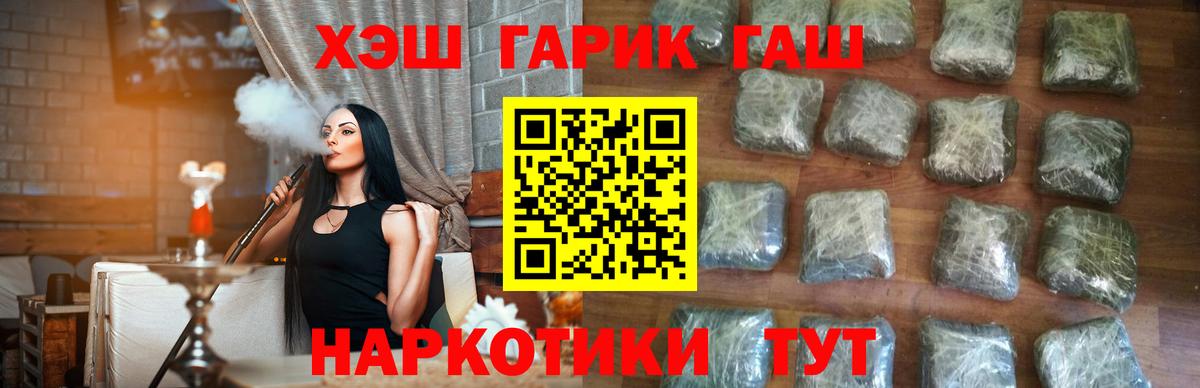 ГАШ убойный Десногорск