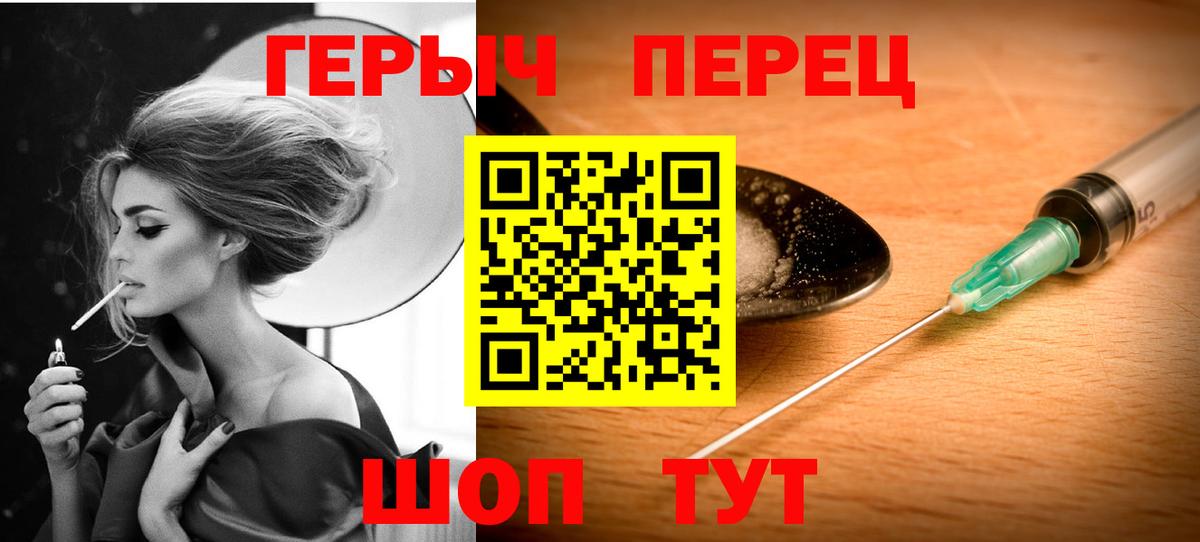 ГЕРОИН афганец  Десногорск 