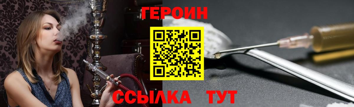 ГЕРОИН  Вход с VPN  Десногорск  ГЕРОИН белый 
