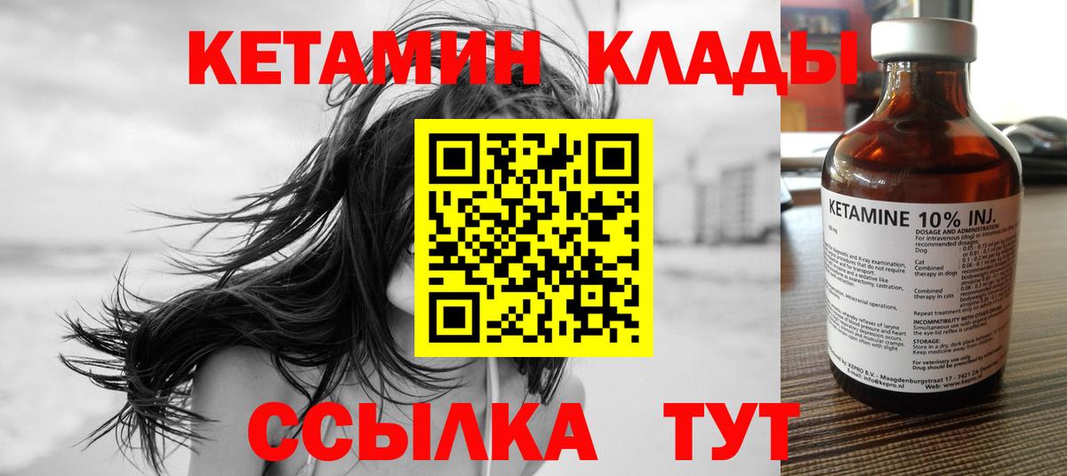 Кетамин ketamine  КЕТАМИН ketamine  hydra сайт  Вход с VPN  Десногорск 