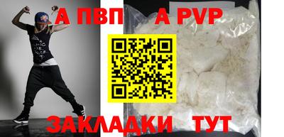 spice Беслан