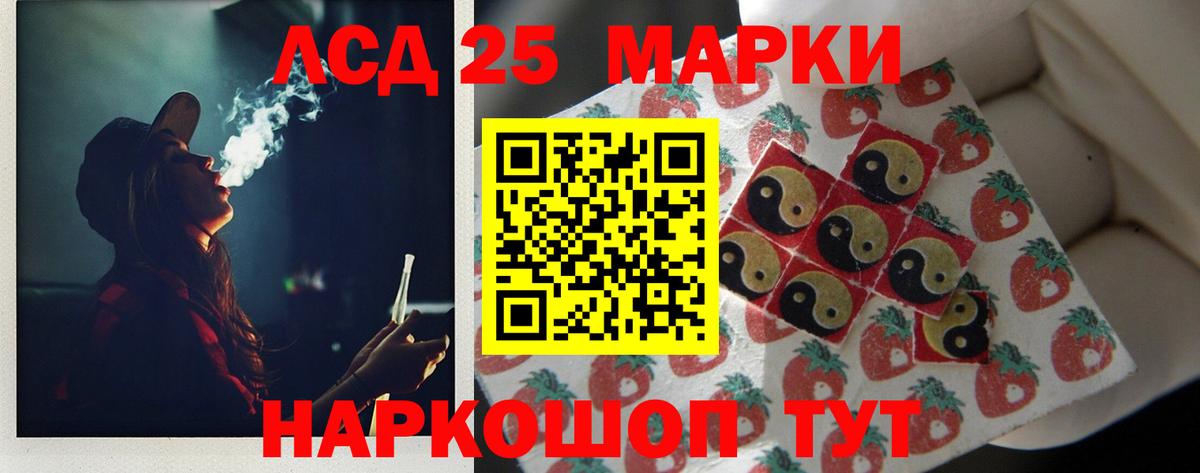LSD-25 экстази кислота Десногорск