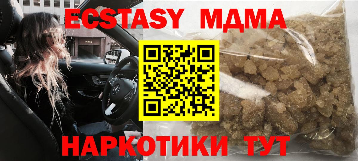 МДМА VHQ Десногорск