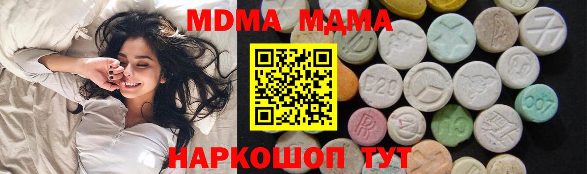 MDMA Molly  Десногорск 