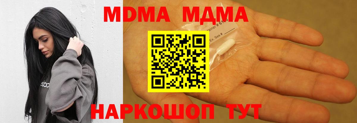 МДМА молли  Вход с VPN  Десногорск 