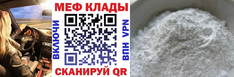 купить закладку shop официальный сайт МЕФ кристаллы Десногорск