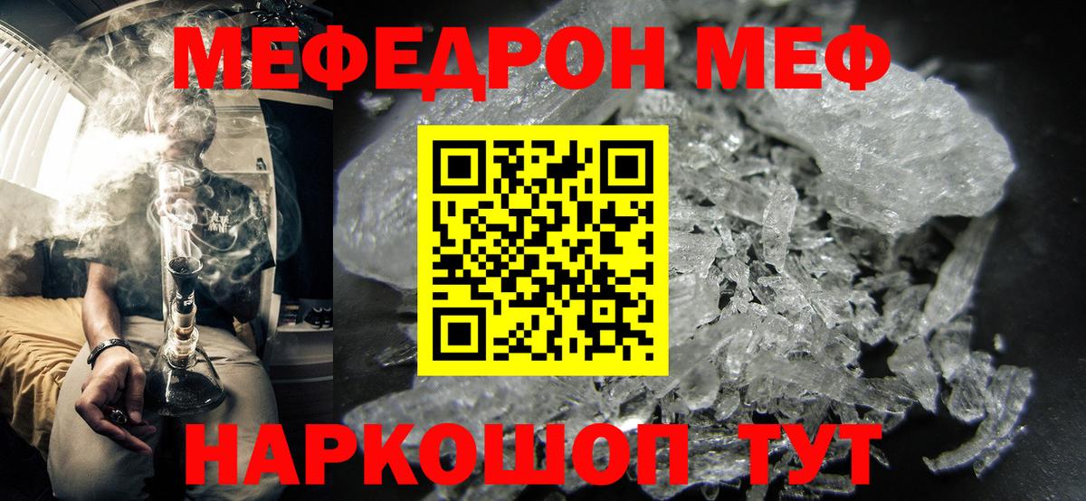 Мефедрон VHQ  МЕФ  Десногорск 