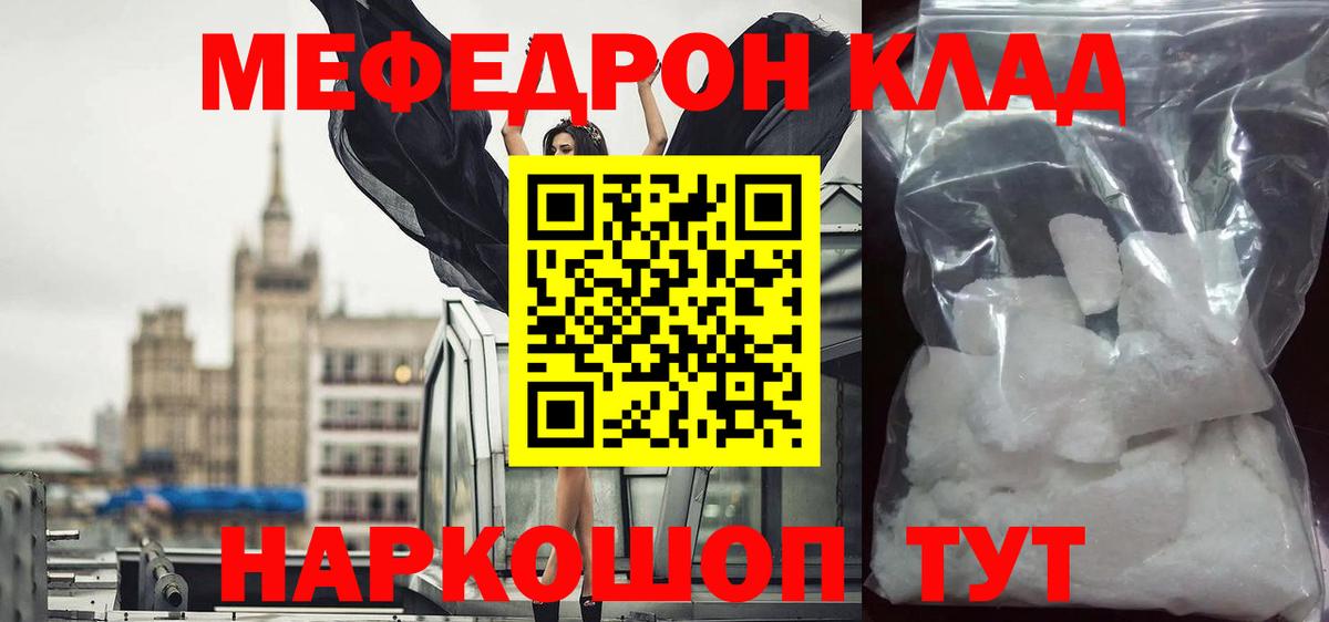Мефедрон мука Десногорск