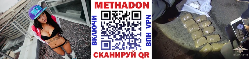 Метадон VHQ купить наркоту Десногорск