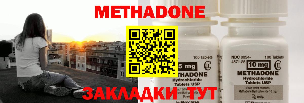 Метадон белоснежный  МЕТАДОН VHQ  Десногорск  Вход с VPN 