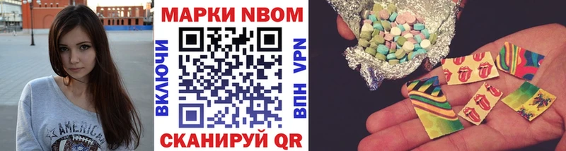 Марки 25I-NBOMe 1,8мг  Десногорск 