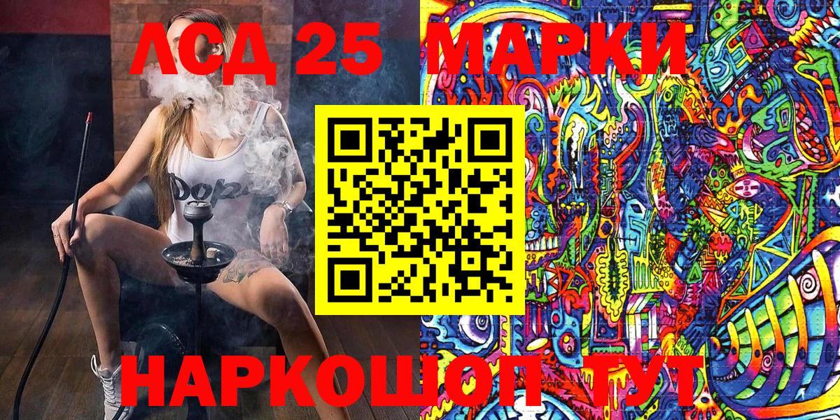Наркотические марки 1500мкг  Наркотические марки 1500мкг  Вход с VPN  Марки 25I-NBOMe  Десногорск 
