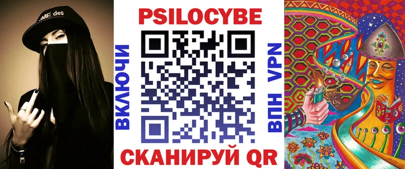 Галлюциногенные грибы Cubensis  Десногорск 