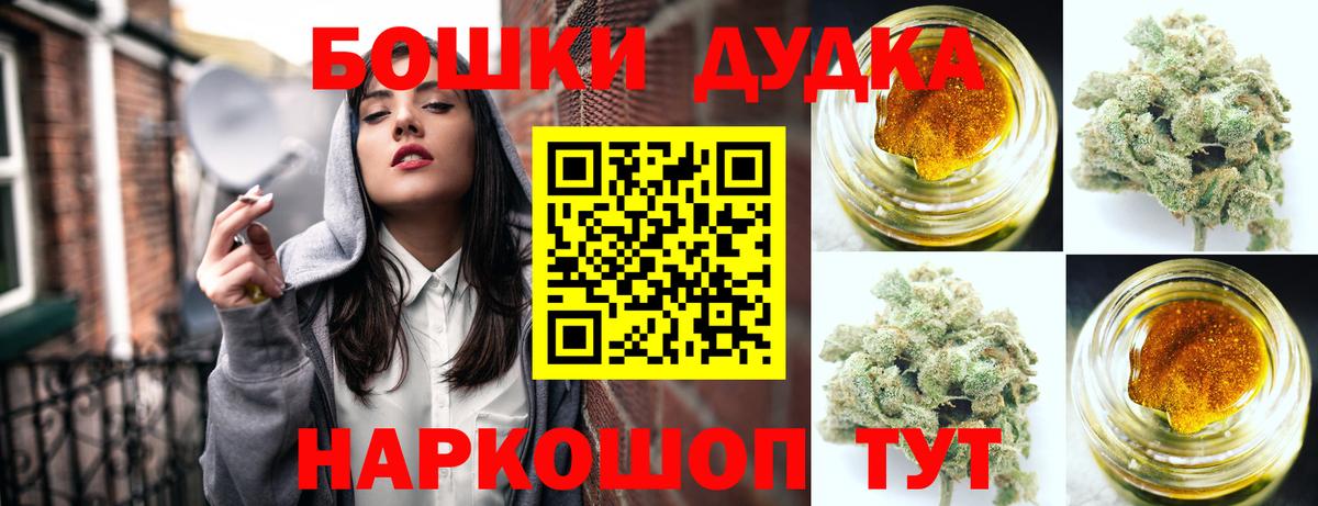 Бошки марихуана Bruce Banner  Каннабис SATIVA & INDICA  Вход с VPN  Бошки Шишки ГИДРОПОН  Десногорск 